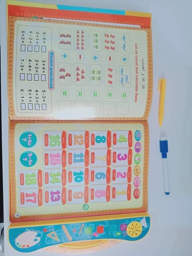 كتاب الكتروني ناطق+هدية