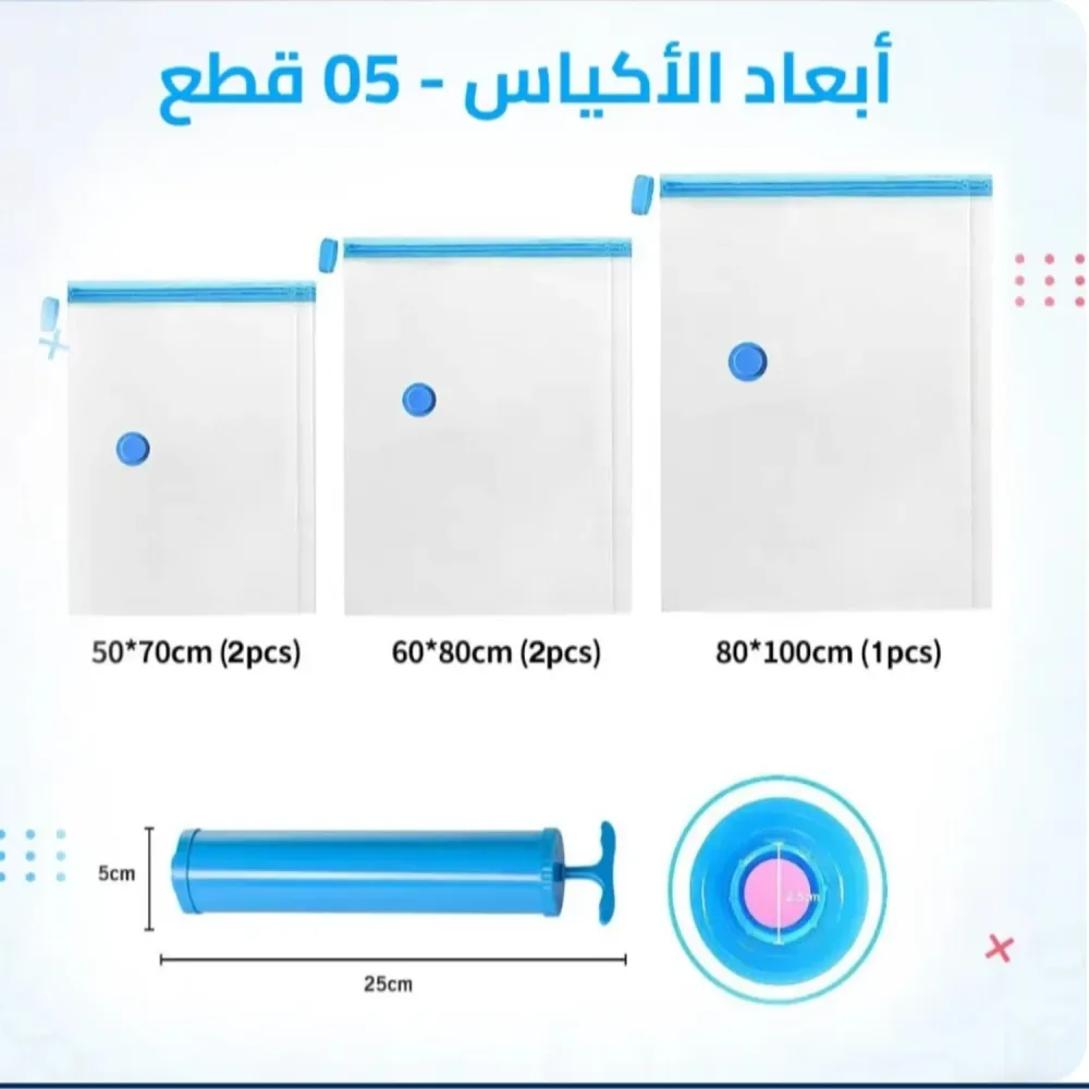 أكياس تخزين الملابس المضغوطة