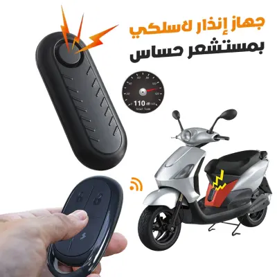 Système d’alarme antivol avec capteur de vibrations puissant de 110 dB