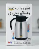 BYS حافظة حرارية 0.75ل