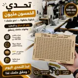 الحصالة الادخار