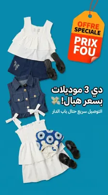 pack 3 ensemble