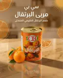 مربى رفيع البرتقال 400غ _CB_