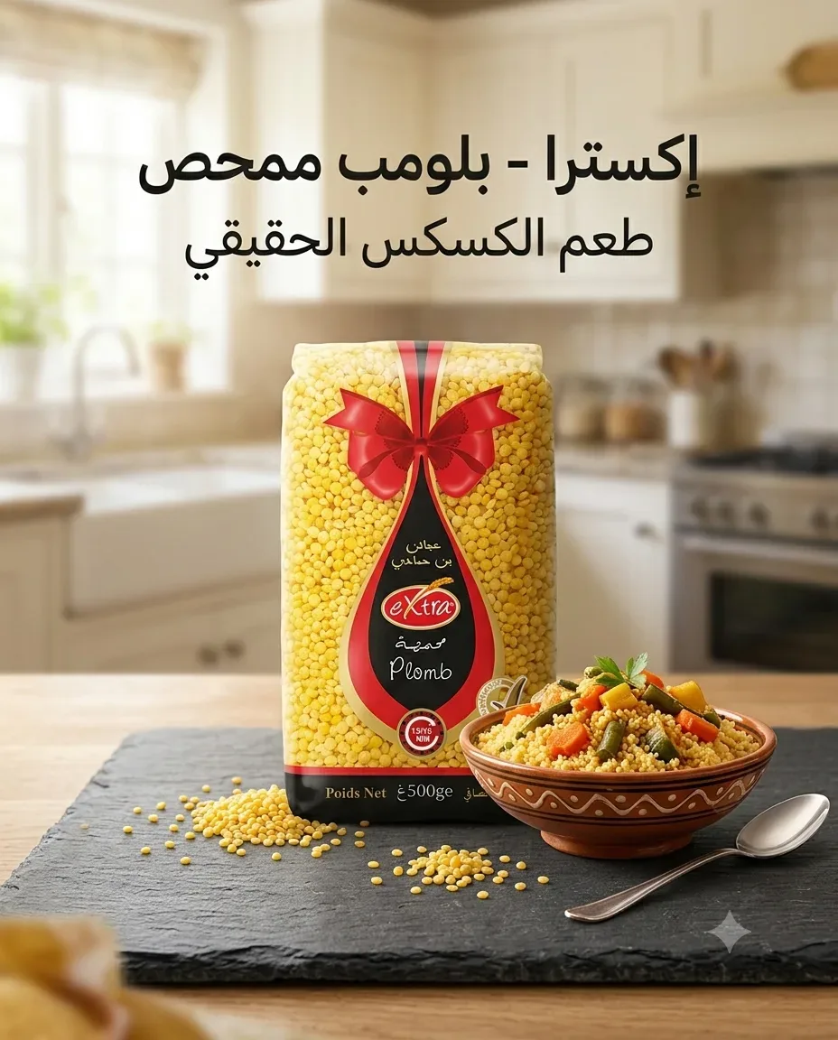 إكسترا 500غ
