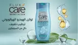Flux care شامبو
