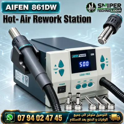 HOT AIR REWORK STATION AIFEN 861DW