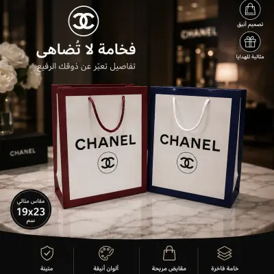 حقيبة ورقية فاخرة