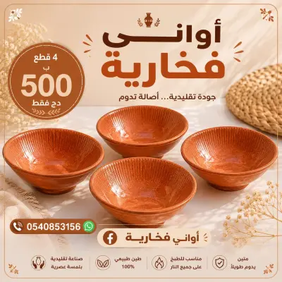 اوعية