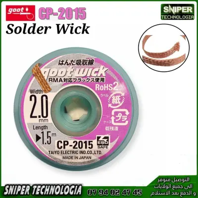 DESOLDERING WICK GOOT WICK CP-2015