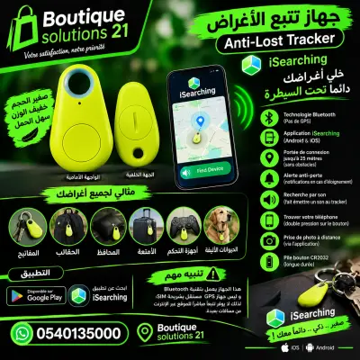 GPS objets