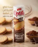 بسكويت محشو بكريمة الكاكاو -Optilla-