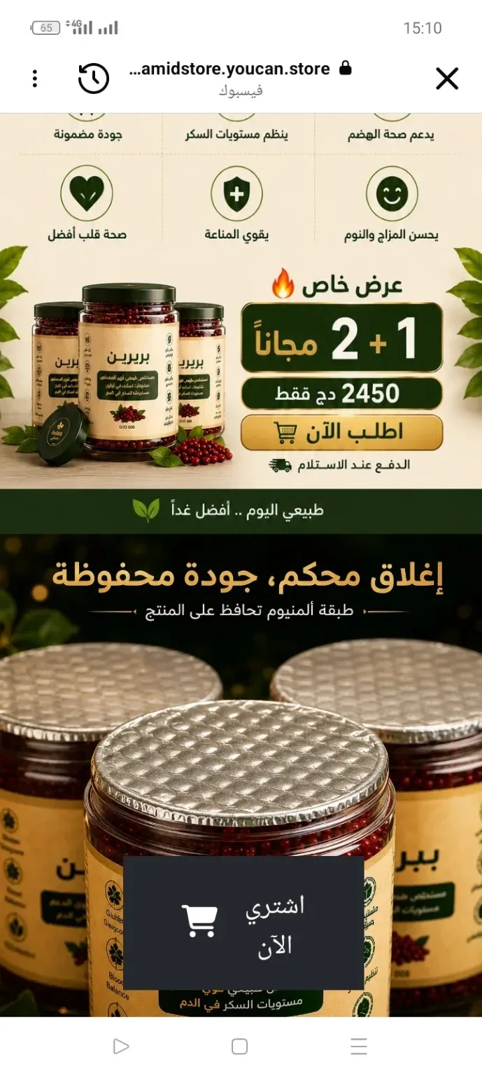 البربرين الأصلي