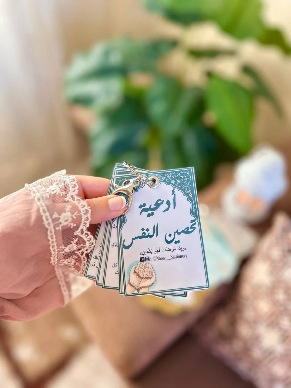 أدعية تحصين النفس