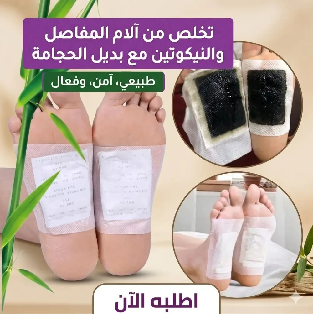 ثلاثة (3) علب لصقة kinoki لإزالة السموم وتخفيف الآلام المنتج