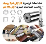 مفتاح  عالمي متعدد الوظائف 7-19 مللي