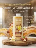 Nyres جال دوش بعطر الفانيلا والبندق 700ml