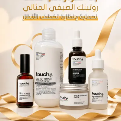 باقة "النظارة والحماية المتكاملة" من توشي (Touché)