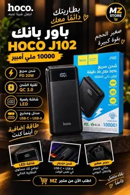 HOCO J102 – Power Bank 10,000mAh PD 20W + QC 3.0