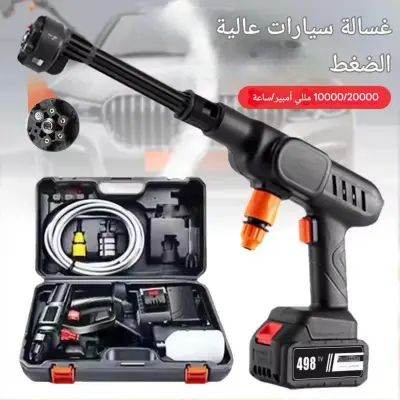 🚗💦مسدس ماء لاسلكي لغسيل السيارات – ضغط قوي ببطاريتين + خزان ماء