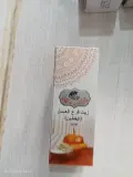 زيت الحبة السوداء/الصوجا/النعناع/الجرجير/الثوم/الصبار/الزنجبيل/الافكادو/القسط الهندي/الترمس الحلو/ اليقطين/الثوم الذكر/القطران/الخردل/الارغان/الحرمل/عرق السوس/الخزامة/الريحان/الجلوجيا/الحلتيت/العرعار/الكافور/النعناع