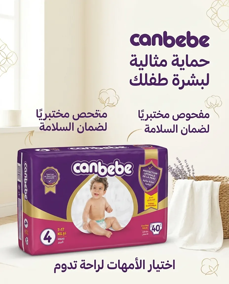 Canbebe حفاظة 4-40