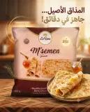 مسمن (لاران)10 قطع {800غ}