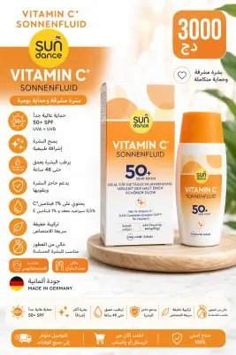 واقي الشمس Sundance vitamin c spf 50+