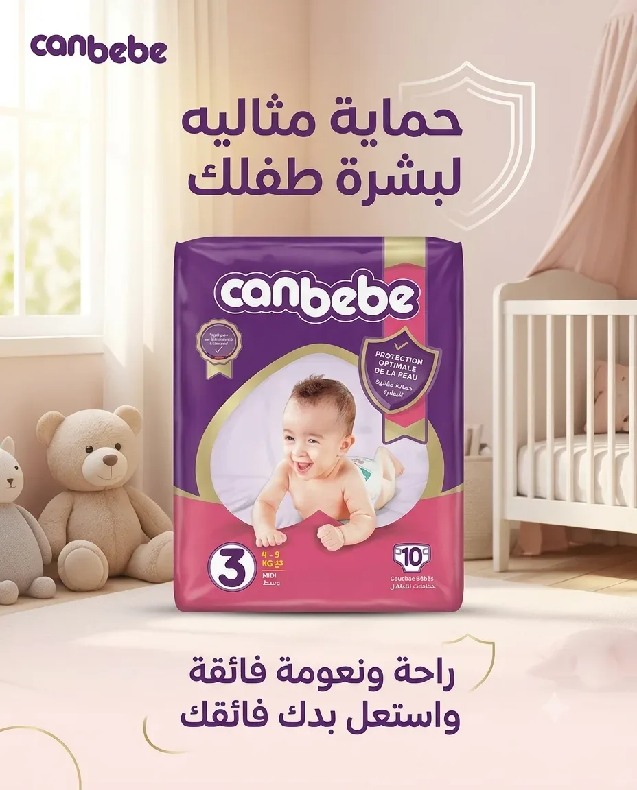 Canbebe حفاظة 3-10