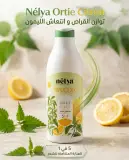 Nelya شامبو  عطر الليمون 1ل