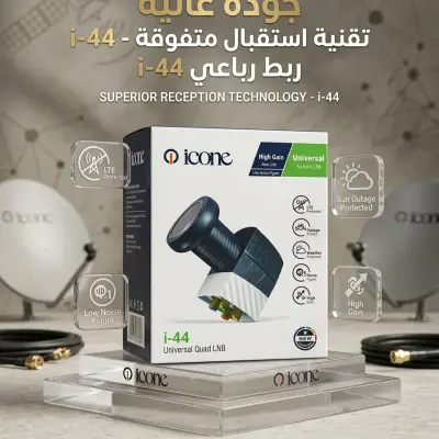لاقط الإشارة Icone i-44