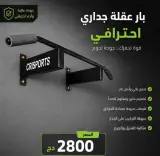 بارفيكس إكو