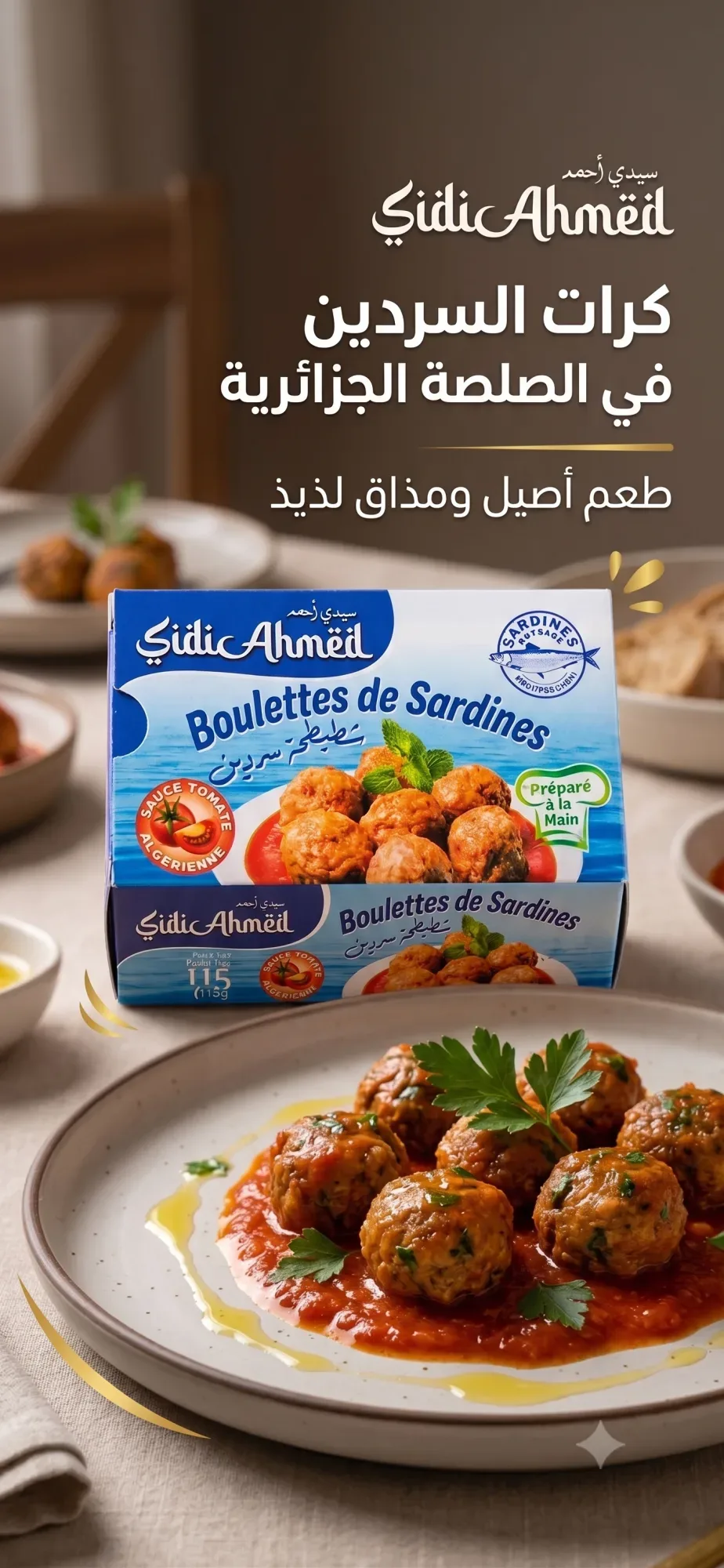 شطيطحة سردين 115غ