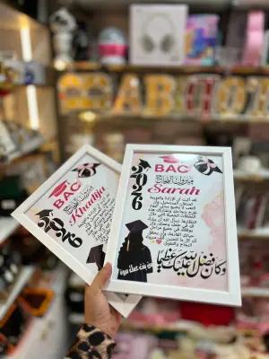 كادر Bac