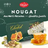 نوقا بالعسل و الفستق 100 غ / 5 قطع
