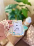 أدعية الرزق والفرج