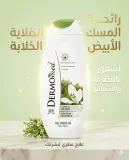 Dermomed جال دوش بعطر المسك الابيض 250ml