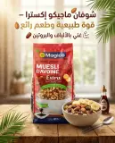 شوفان ماجيكو إكسترا