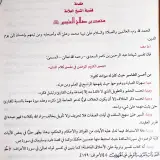 📚 تفسير السعدي – من أفضل التفاسير المختصرة وأغزرها فائدة مجلد كبير بسعر ممتاز
