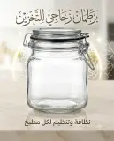 برطمان زجاجي مربع