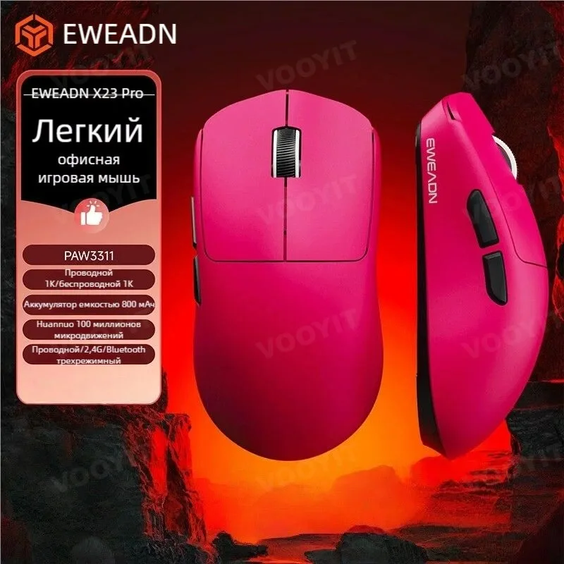 EWEADN X23 PRO PAW3311