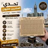 الحصالة الادخار