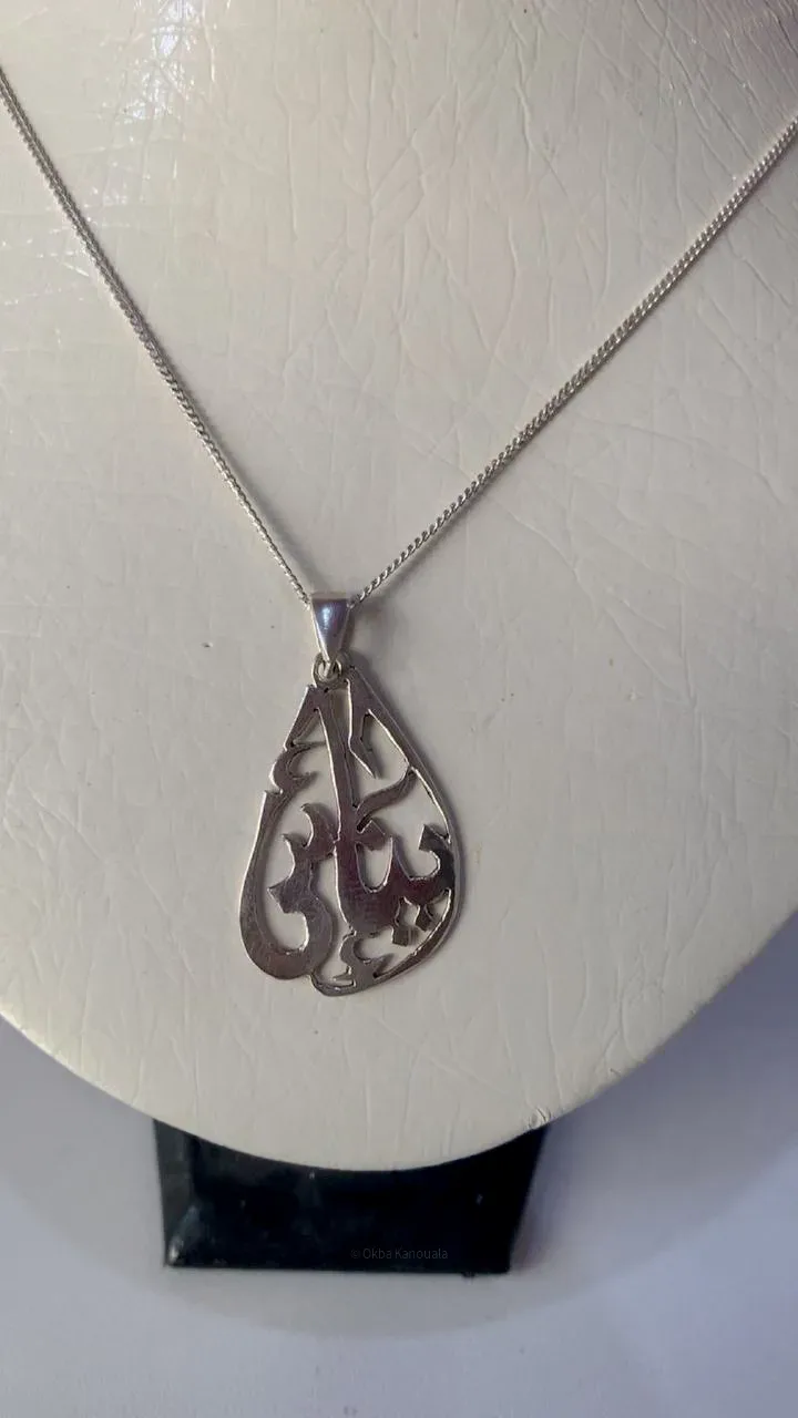 سنسلة فضة عيار 925 على اسمك