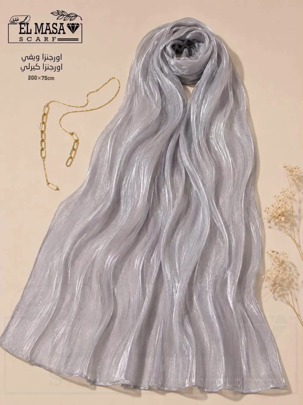 خمار اورجانزا كيرلي