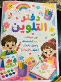 صور تلوين للاطفال