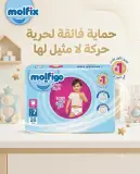 Molfix حفاظة كلوت 7-28