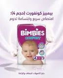 بيميز كونفور (حجم 4-9)
