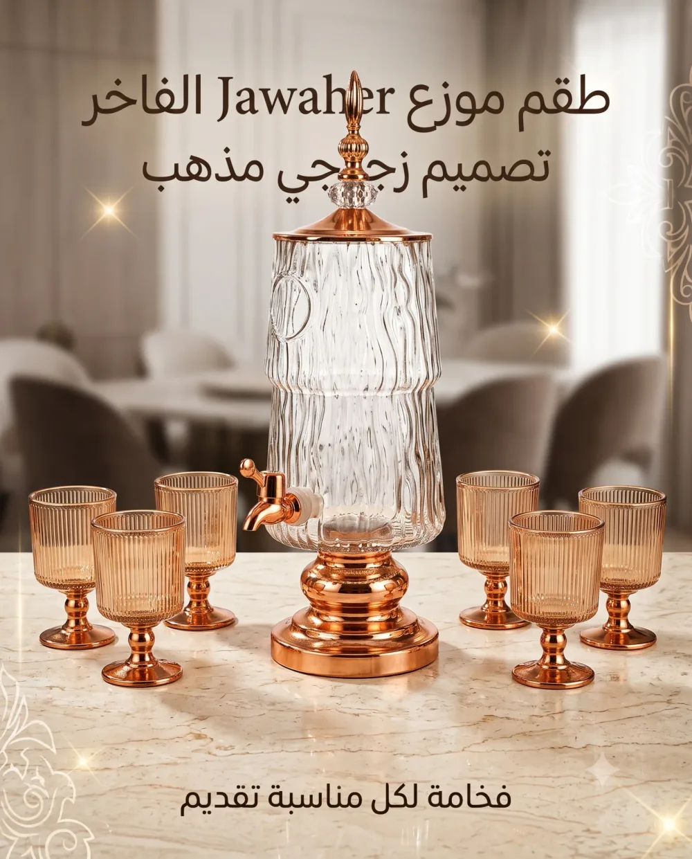 JAWAHER GLQSS WQRE 7 PSC