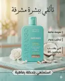 Garranso جال دوش عطر رادينس 400ml