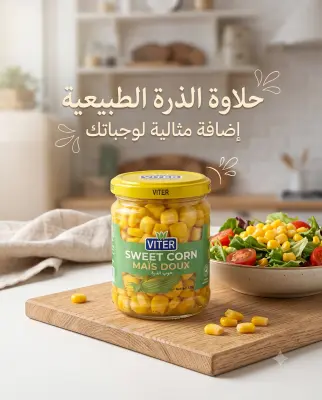حبوب الذرة 130غ-Viter-