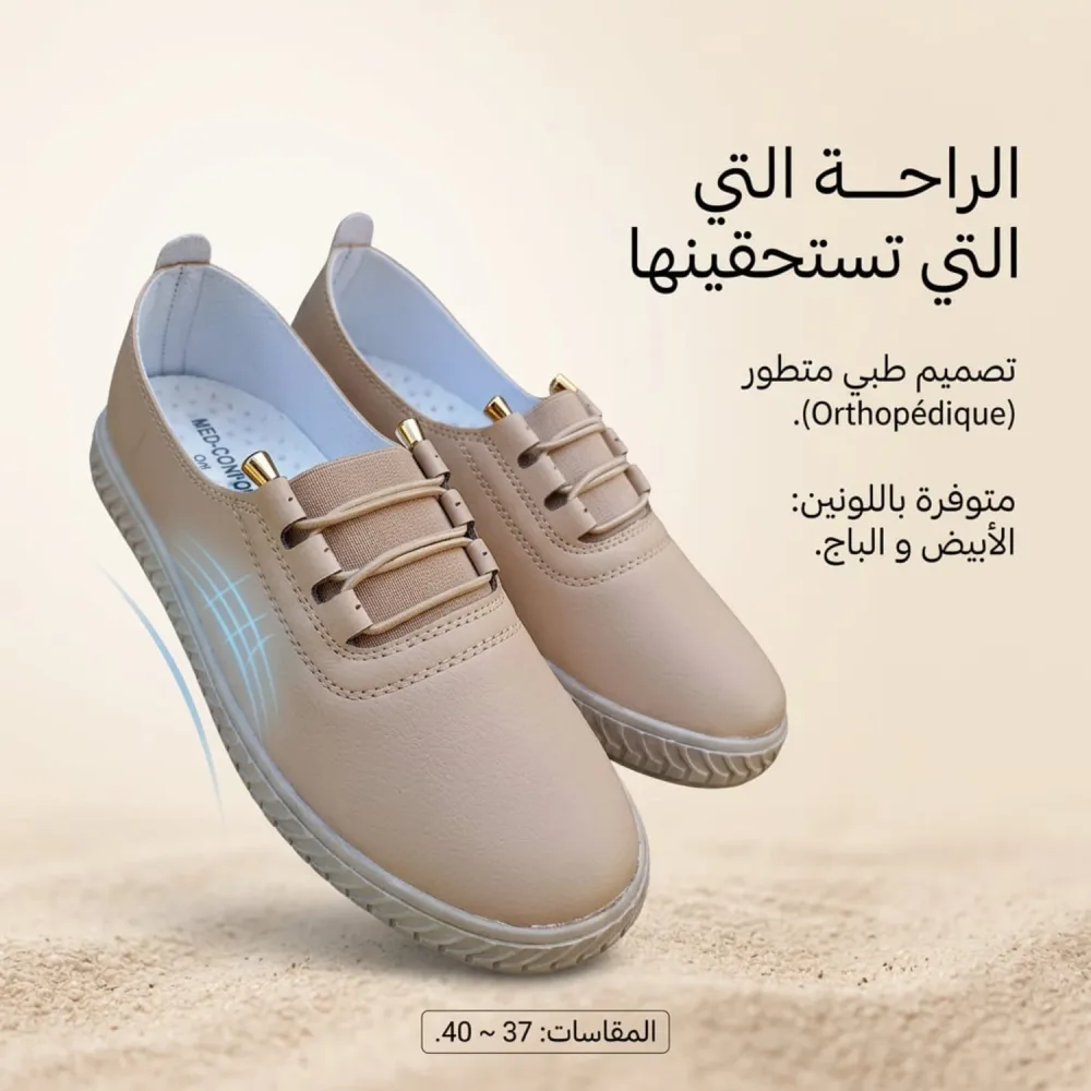 حذاء Orthopédique F2